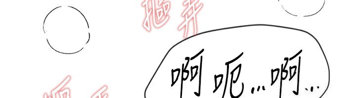 《BeautifulDays》漫画 第49話-沒穿內褲的戶外露出