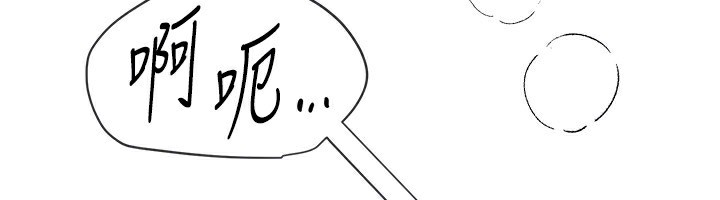 《BeautifulDays》漫画 第49話-沒穿內褲的戶外露出