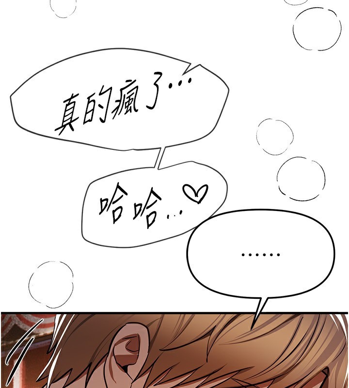 《BeautifulDays》漫画 第49話-沒穿內褲的戶外露出