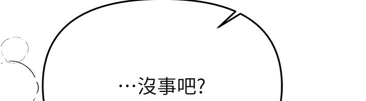 《BeautifulDays》漫画 第49話-沒穿內褲的戶外露出