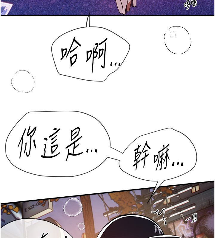 《BeautifulDays》漫画 第49話-沒穿內褲的戶外露出