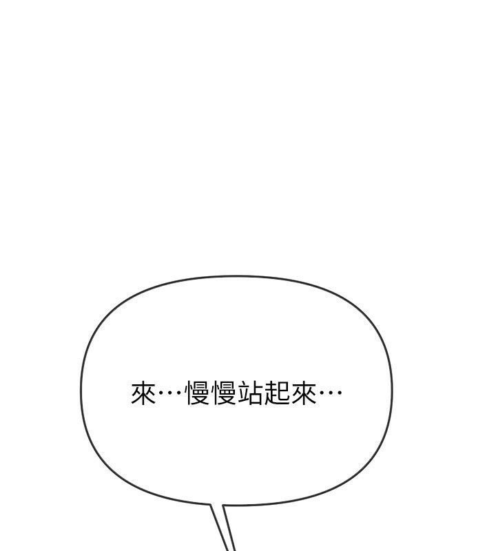 《BeautifulDays》漫画 第49話-沒穿內褲的戶外露出