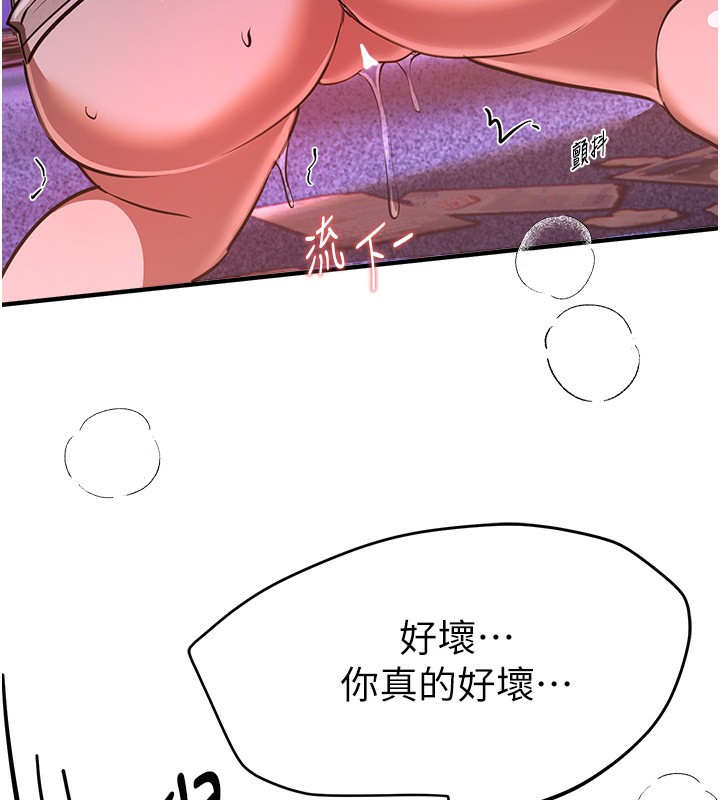 《BeautifulDays》漫画 第49話-沒穿內褲的戶外露出