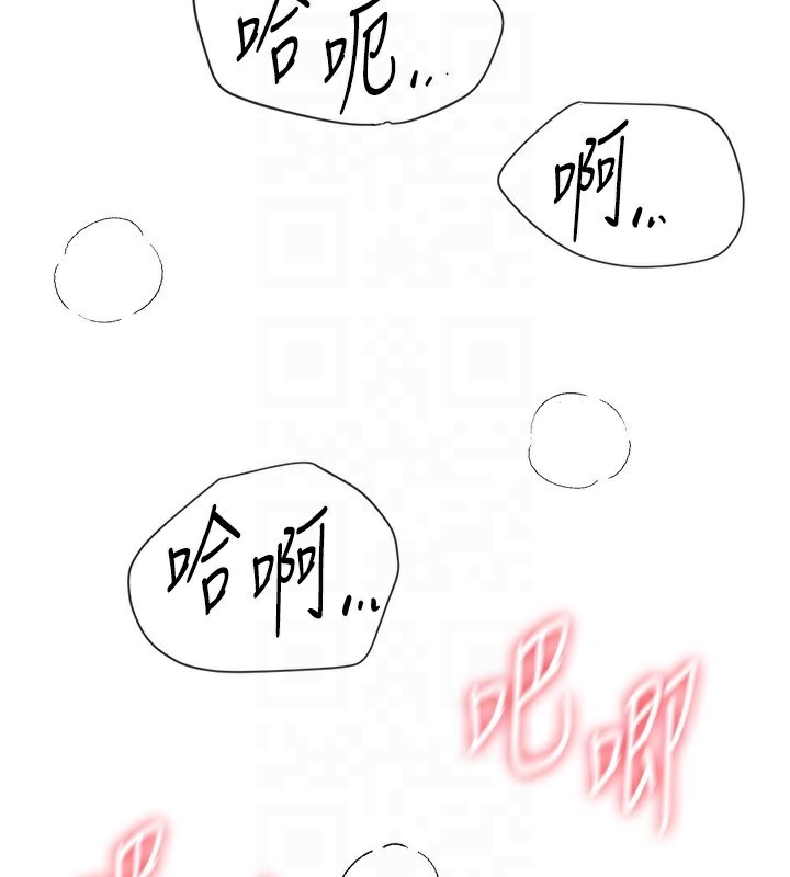 《BeautifulDays》漫画 第49話-沒穿內褲的戶外露出