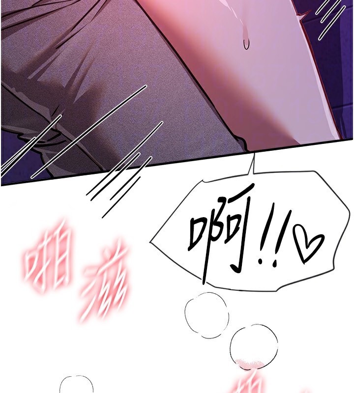 《BeautifulDays》漫画 第49話-沒穿內褲的戶外露出