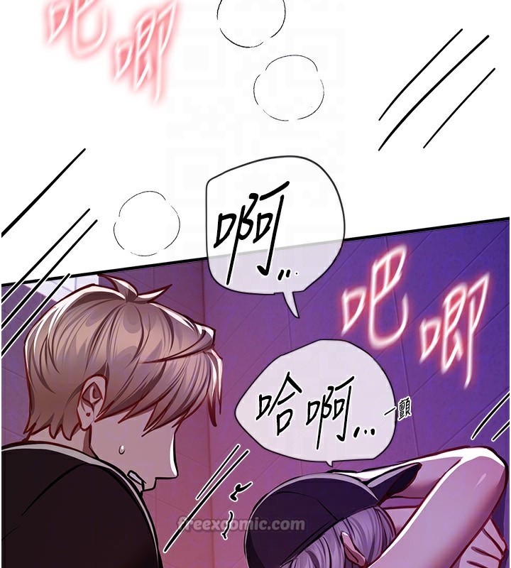 《BeautifulDays》漫画 第49話-沒穿內褲的戶外露出