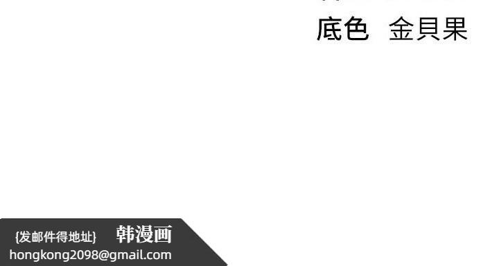 《BeautifulDays》漫画 第49話-沒穿內褲的戶外露出