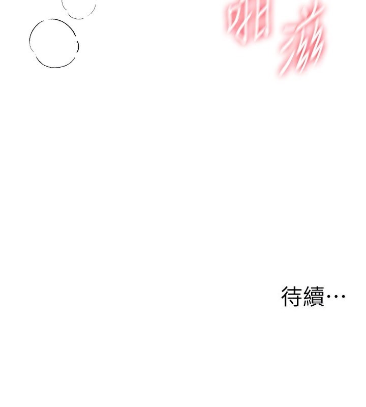 《BeautifulDays》漫画 第49話-沒穿內褲的戶外露出