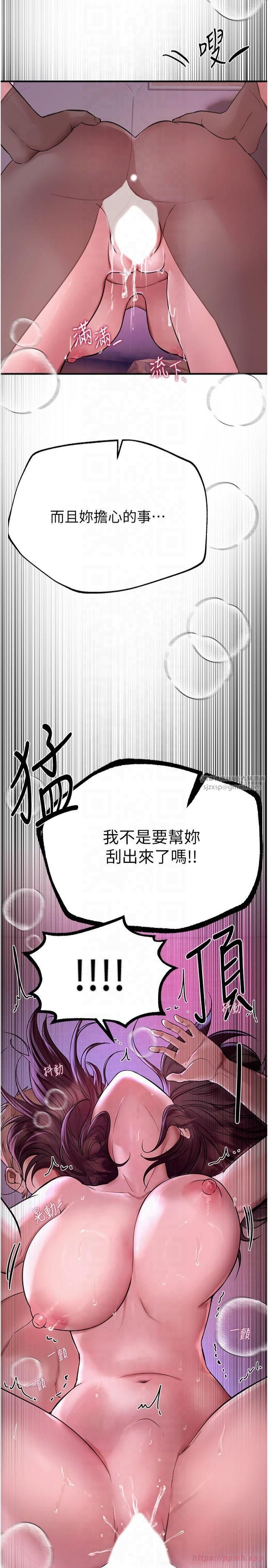 《BeautifulDays》漫画 第5話-洗不掉的體液