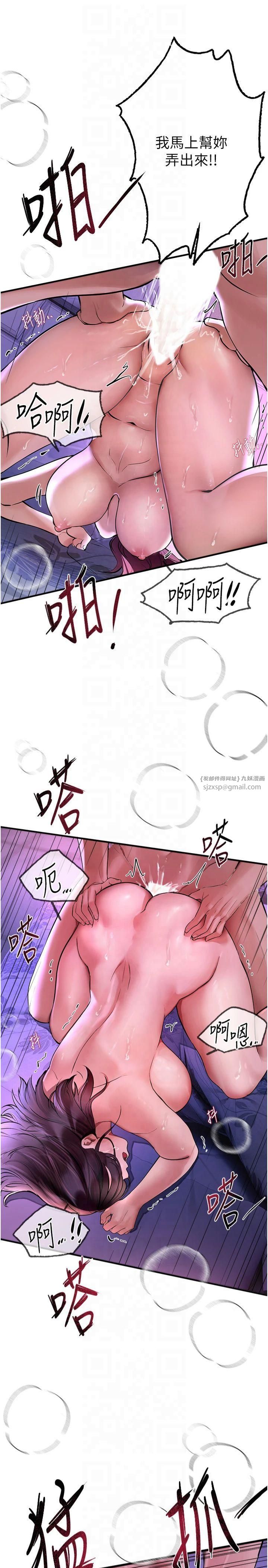 《BeautifulDays》漫画 第5話-洗不掉的體液