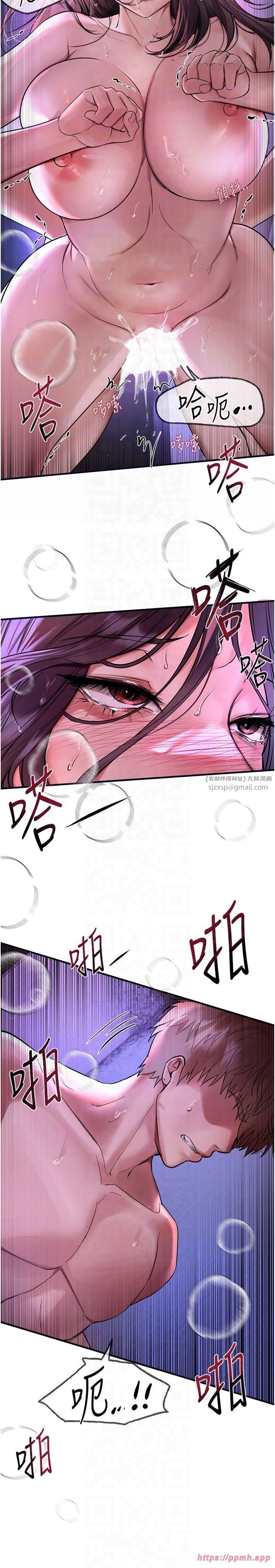 《BeautifulDays》漫画 第5話-洗不掉的體液