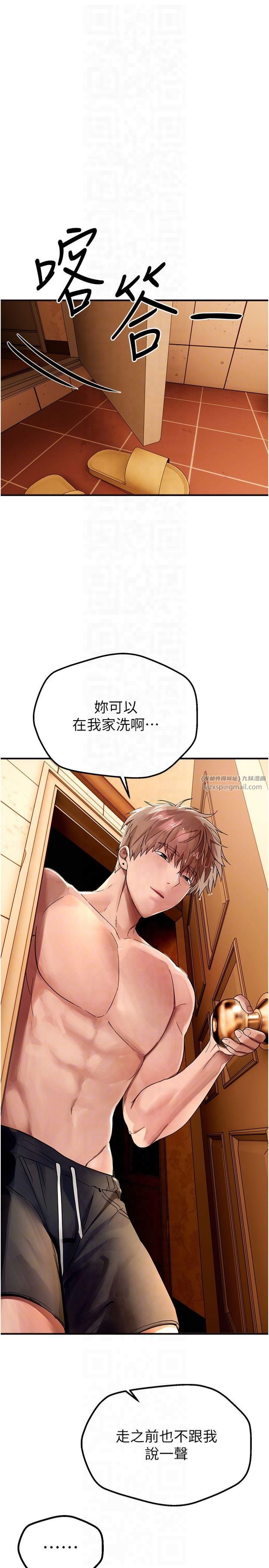 《BeautifulDays》漫画 第5話-洗不掉的體液