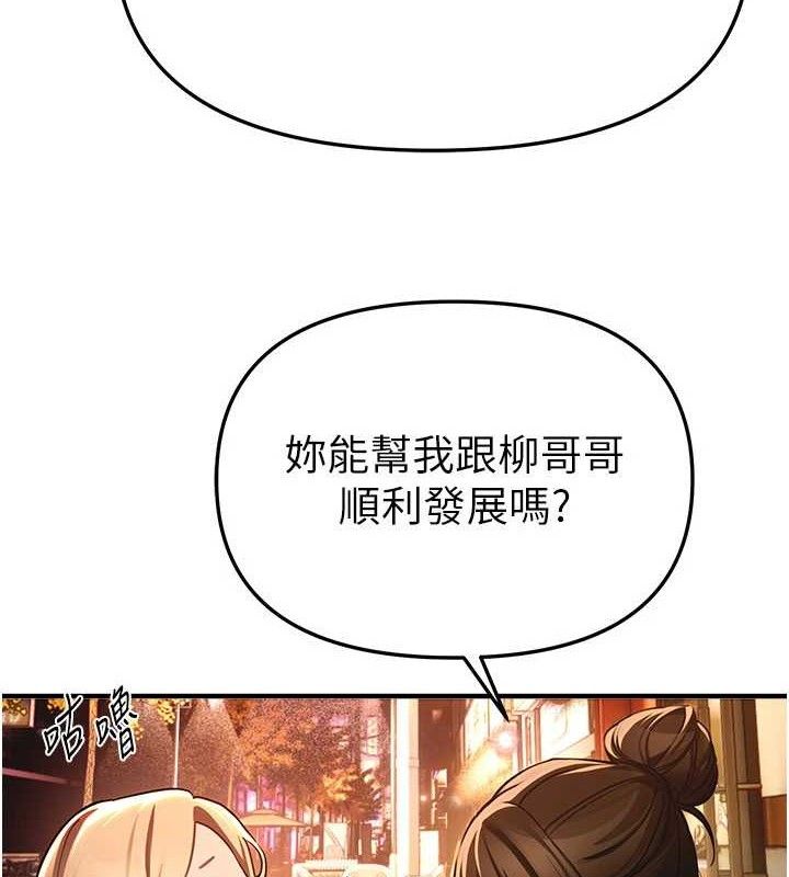 《BeautifulDays》漫画 第50話-#陳寶拉#好身材#保守女#內射