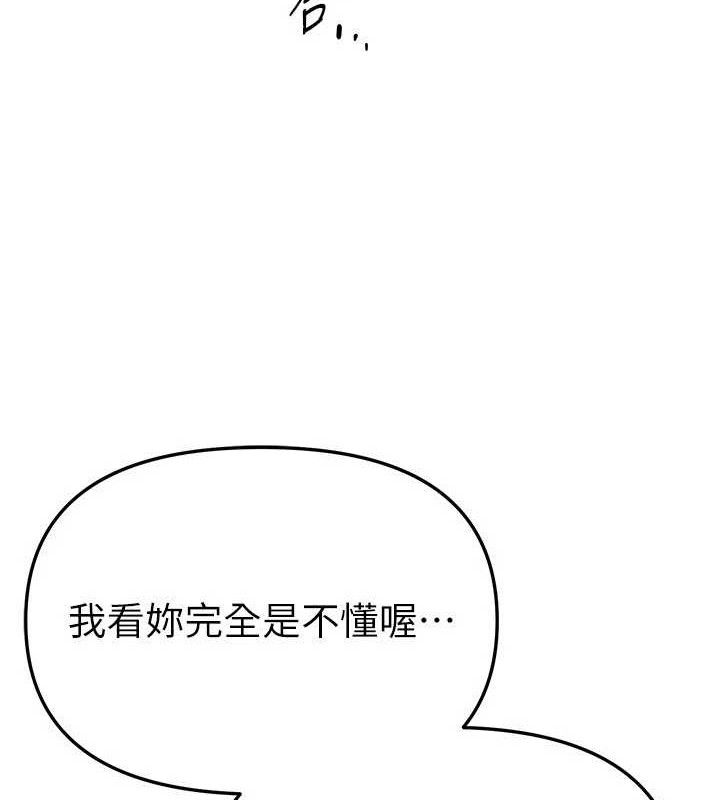 《BeautifulDays》漫画 第50話-#陳寶拉#好身材#保守女#內射