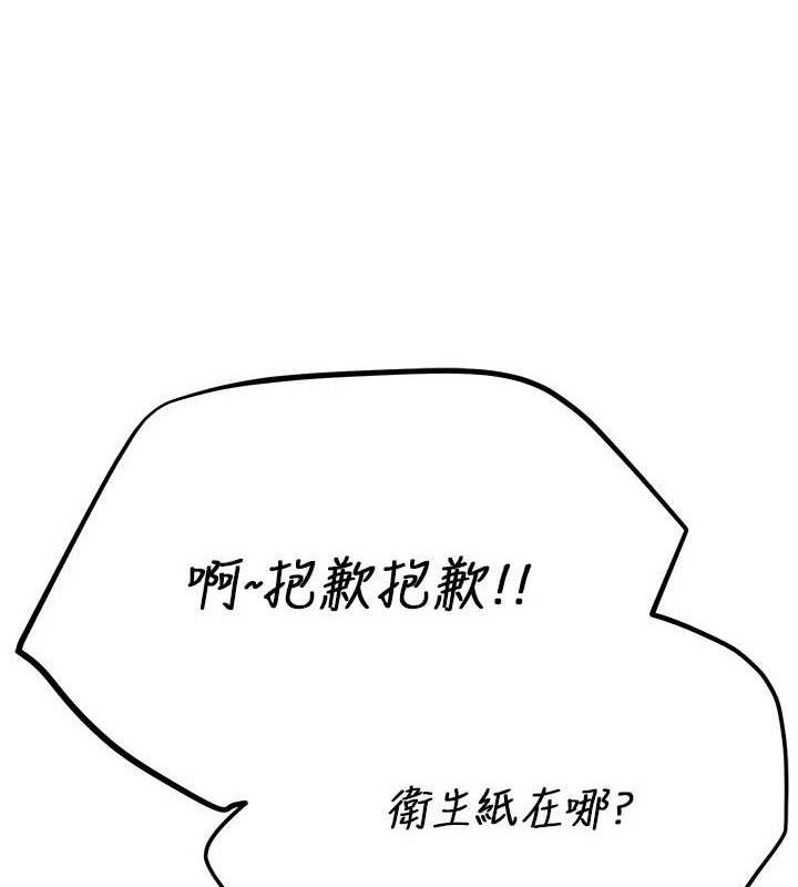 《BeautifulDays》漫画 第50話-#陳寶拉#好身材#保守女#內射