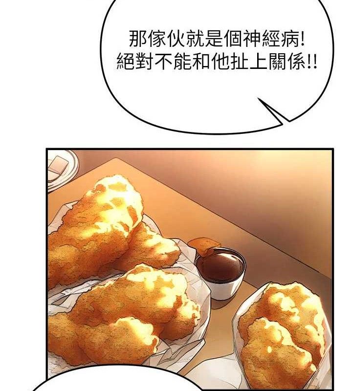 《BeautifulDays》漫画 第50話-#陳寶拉#好身材#保守女#內射