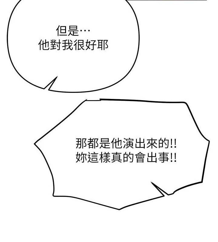 《BeautifulDays》漫画 第50話-#陳寶拉#好身材#保守女#內射