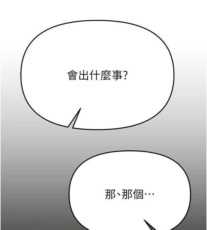 《BeautifulDays》漫画 第50話-#陳寶拉#好身材#保守女#內射