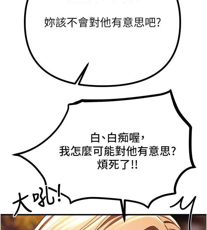 《BeautifulDays》漫画 第50話-#陳寶拉#好身材#保守女#內射
