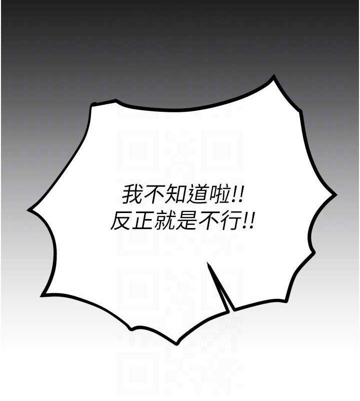 《BeautifulDays》漫画 第50話-#陳寶拉#好身材#保守女#內射