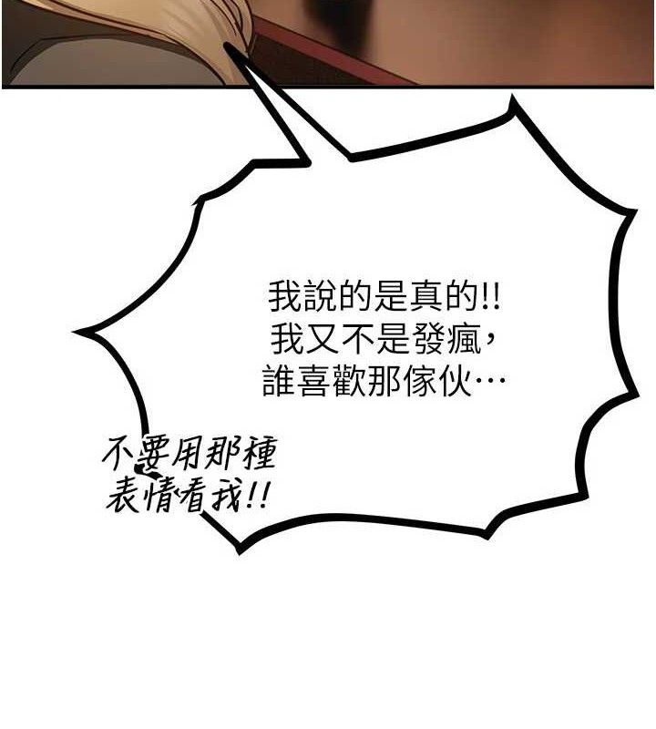 《BeautifulDays》漫画 第50話-#陳寶拉#好身材#保守女#內射