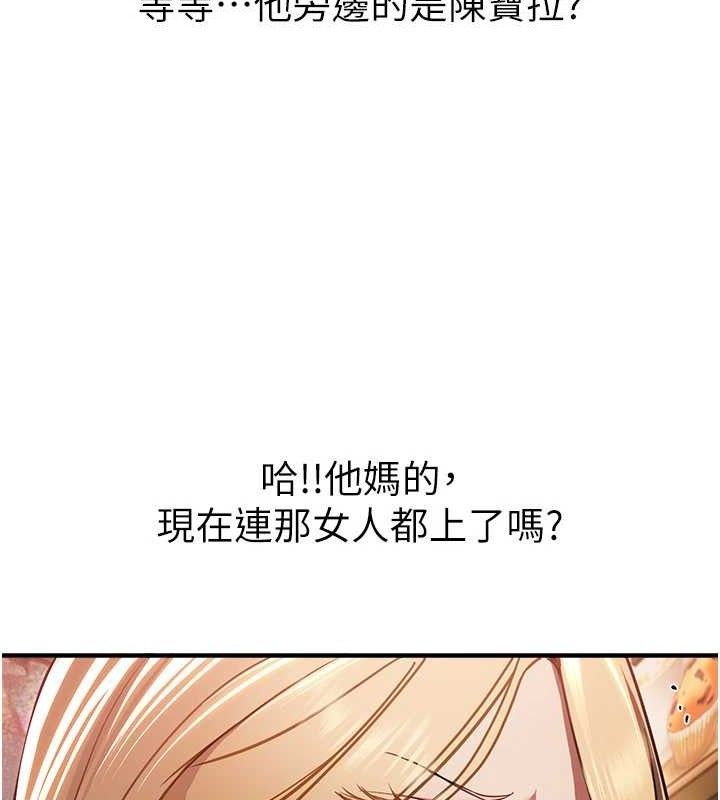 《BeautifulDays》漫画 第50話-#陳寶拉#好身材#保守女#內射
