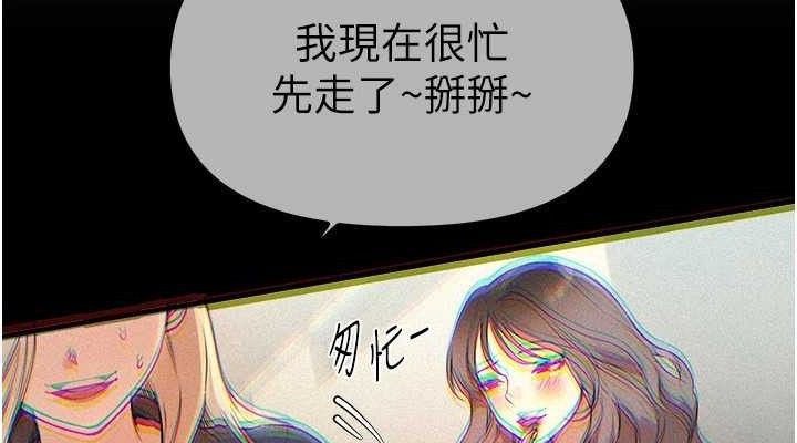 《BeautifulDays》漫画 第50話-#陳寶拉#好身材#保守女#內射