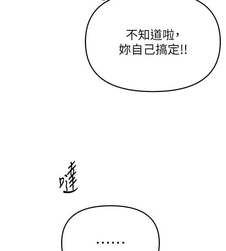 《BeautifulDays》漫画 第50話-#陳寶拉#好身材#保守女#內射