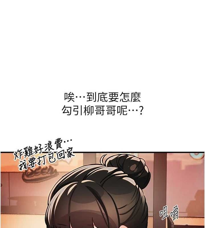 《BeautifulDays》漫画 第50話-#陳寶拉#好身材#保守女#內射