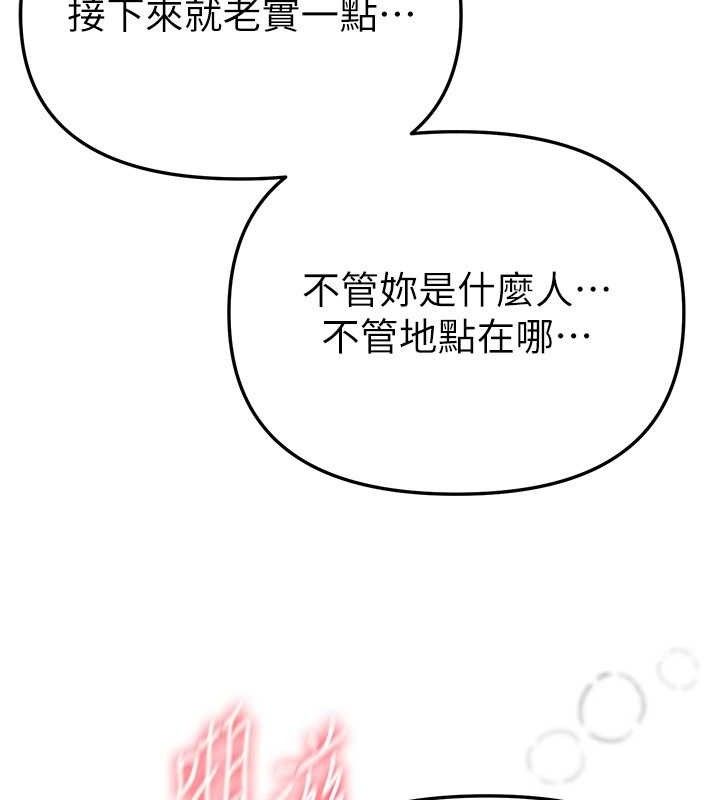 《BeautifulDays》漫画 第50話-#陳寶拉#好身材#保守女#內射