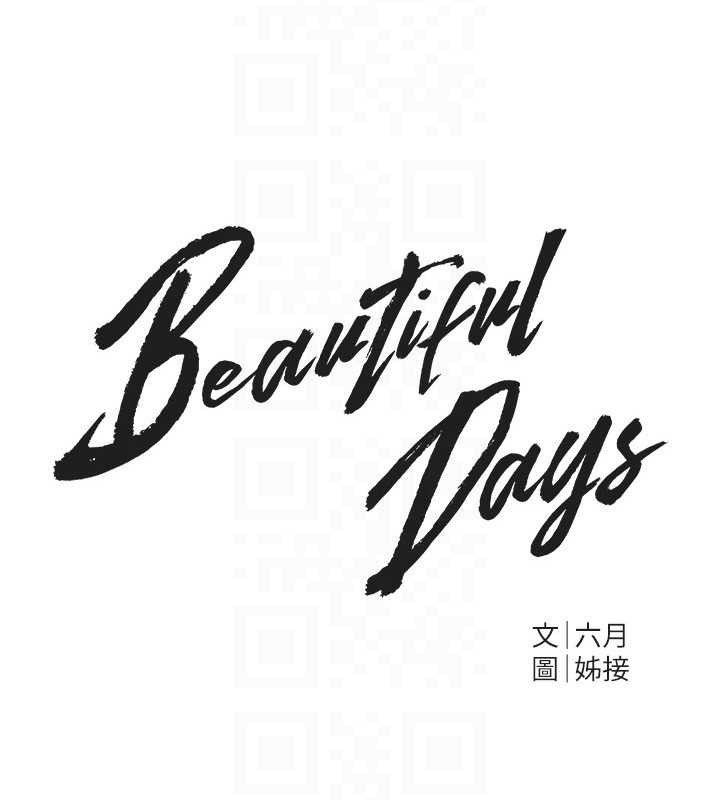 《BeautifulDays》漫画 第50話-#陳寶拉#好身材#保守女#內射