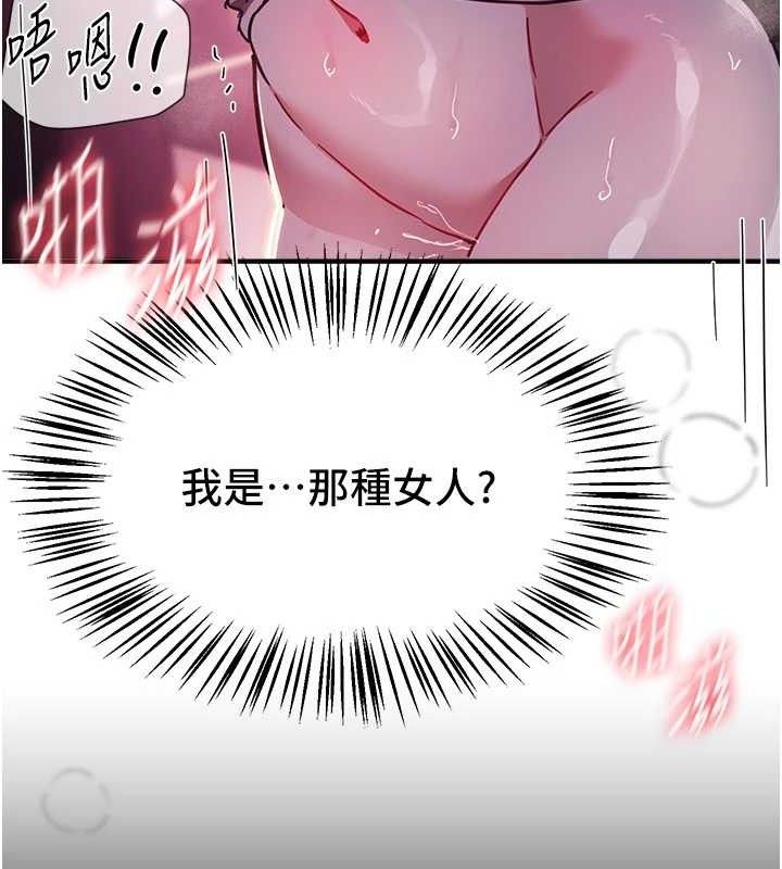 《BeautifulDays》漫画 第50話-#陳寶拉#好身材#保守女#內射