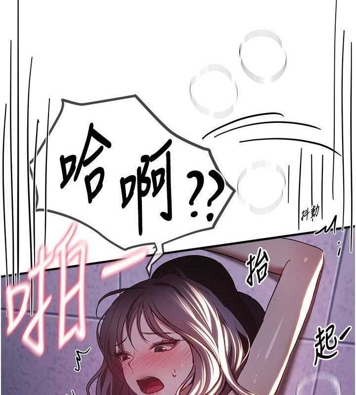 《BeautifulDays》漫画 第50話-#陳寶拉#好身材#保守女#內射