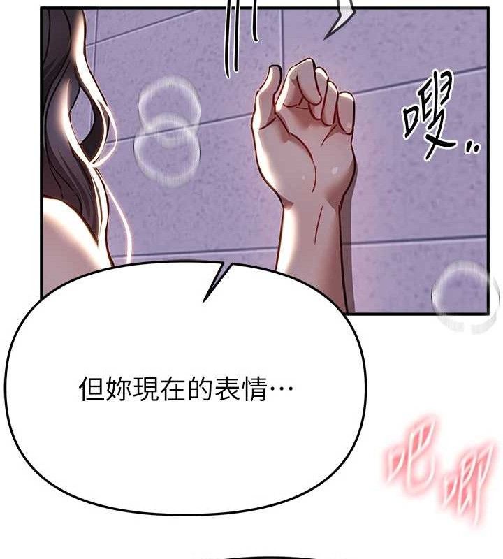 《BeautifulDays》漫画 第50話-#陳寶拉#好身材#保守女#內射