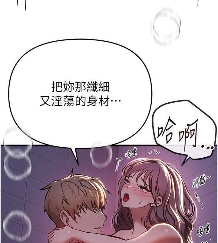 《BeautifulDays》漫画 第50話-#陳寶拉#好身材#保守女#內射