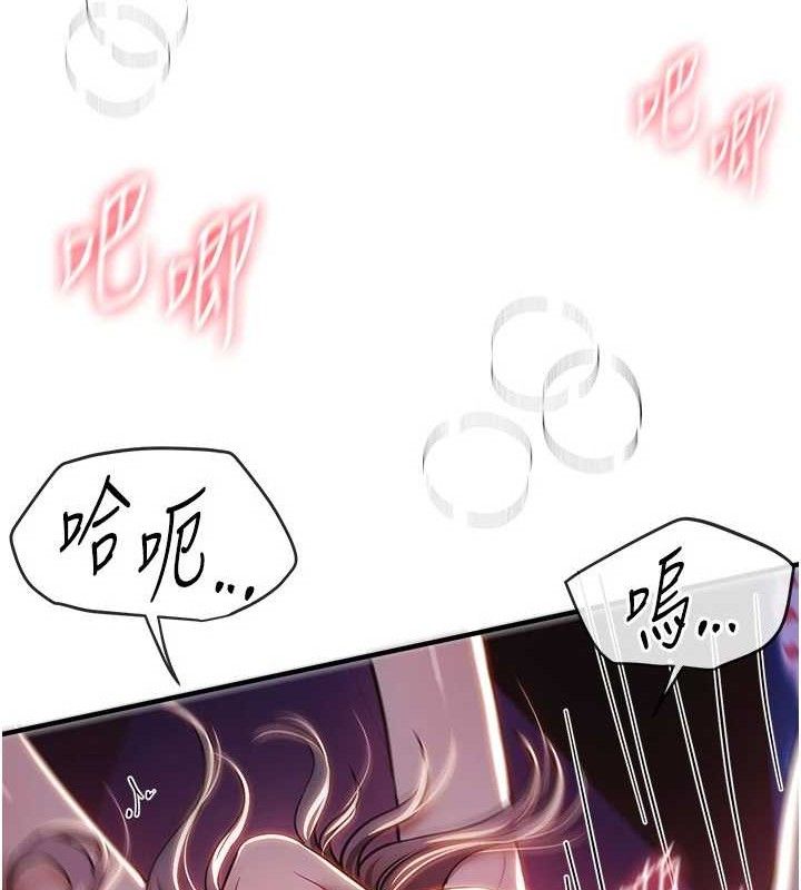 《BeautifulDays》漫画 第50話-#陳寶拉#好身材#保守女#內射