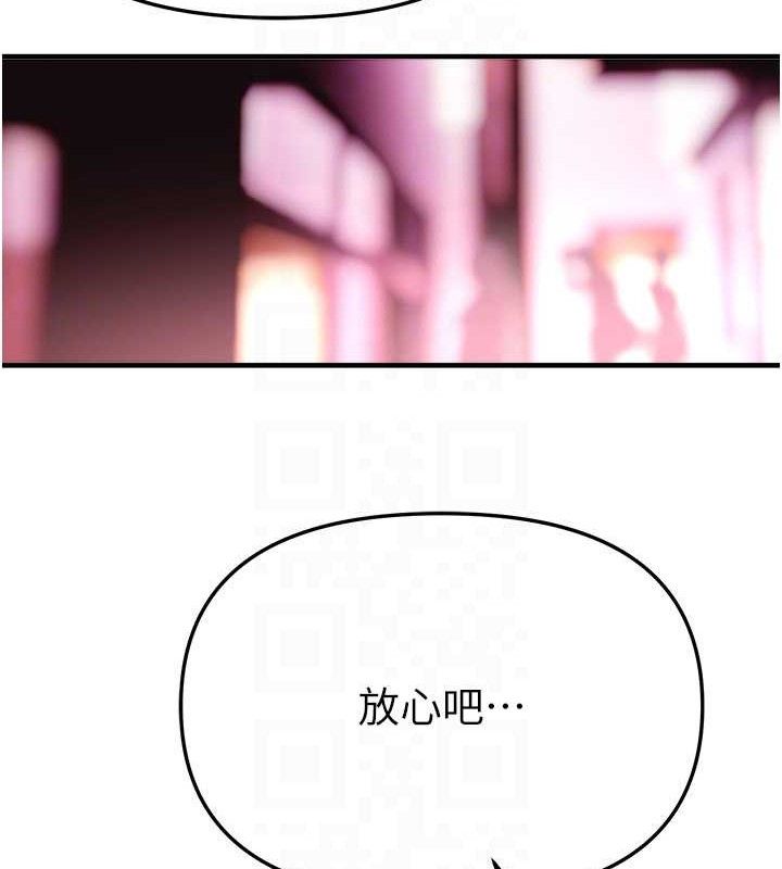 《BeautifulDays》漫画 第50話-#陳寶拉#好身材#保守女#內射