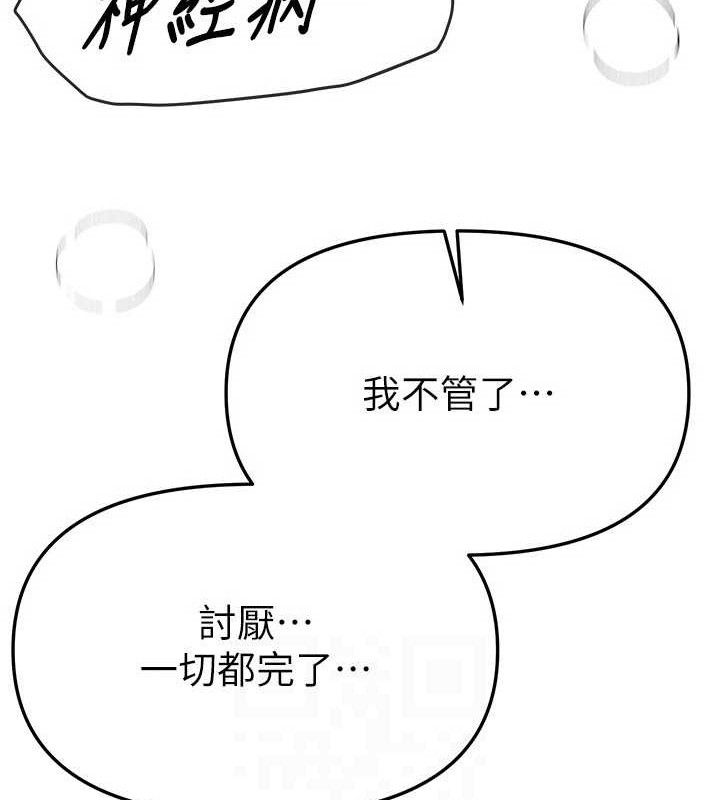 《BeautifulDays》漫画 第50話-#陳寶拉#好身材#保守女#內射