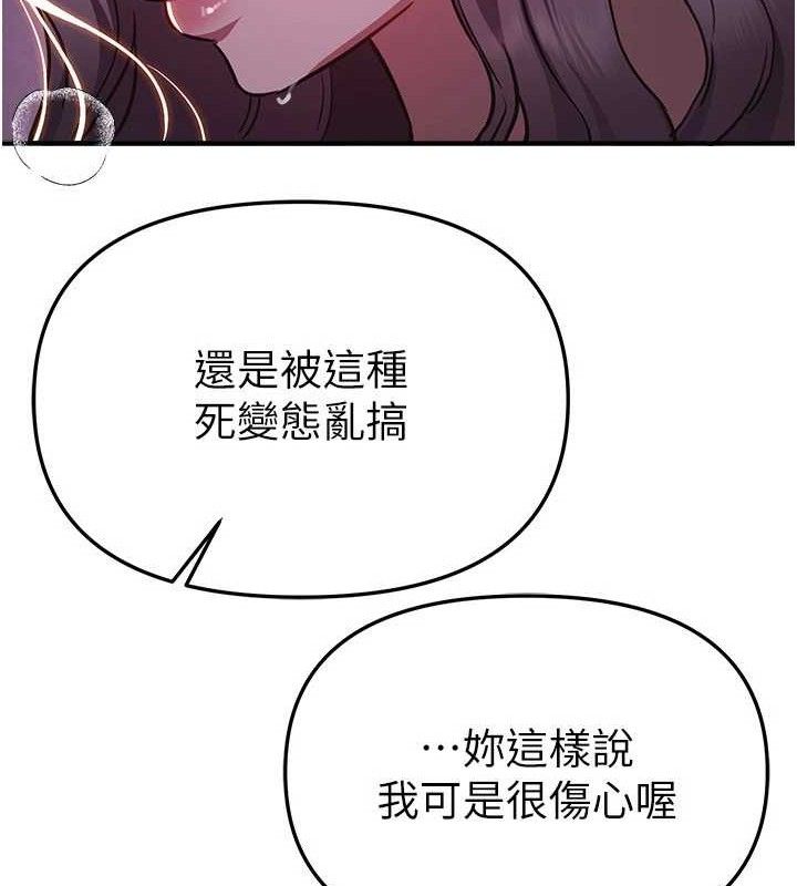 《BeautifulDays》漫画 第50話-#陳寶拉#好身材#保守女#內射