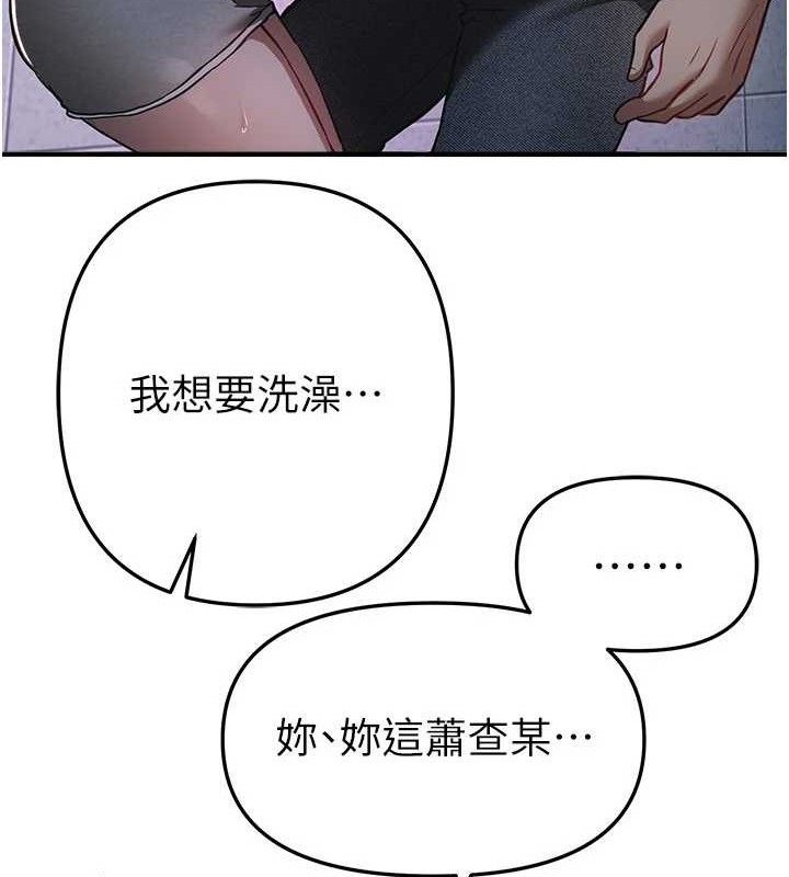 《BeautifulDays》漫画 第50話-#陳寶拉#好身材#保守女#內射