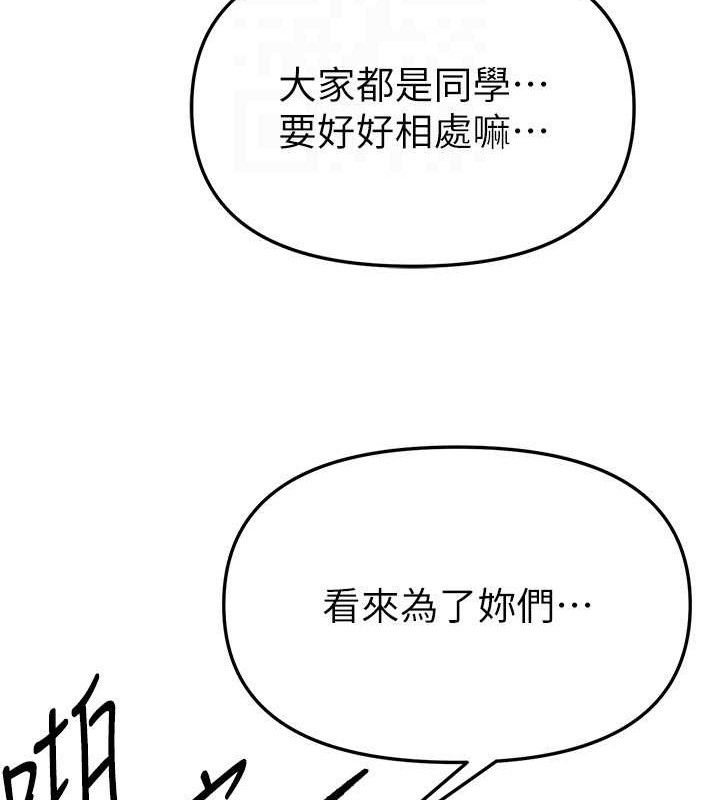 《BeautifulDays》漫画 第50話-#陳寶拉#好身材#保守女#內射