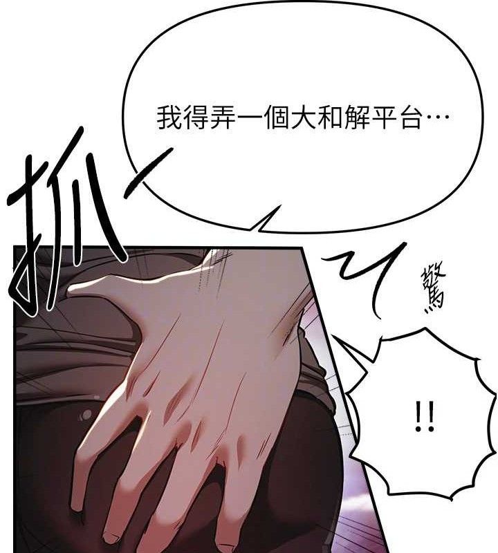 《BeautifulDays》漫画 第50話-#陳寶拉#好身材#保守女#內射
