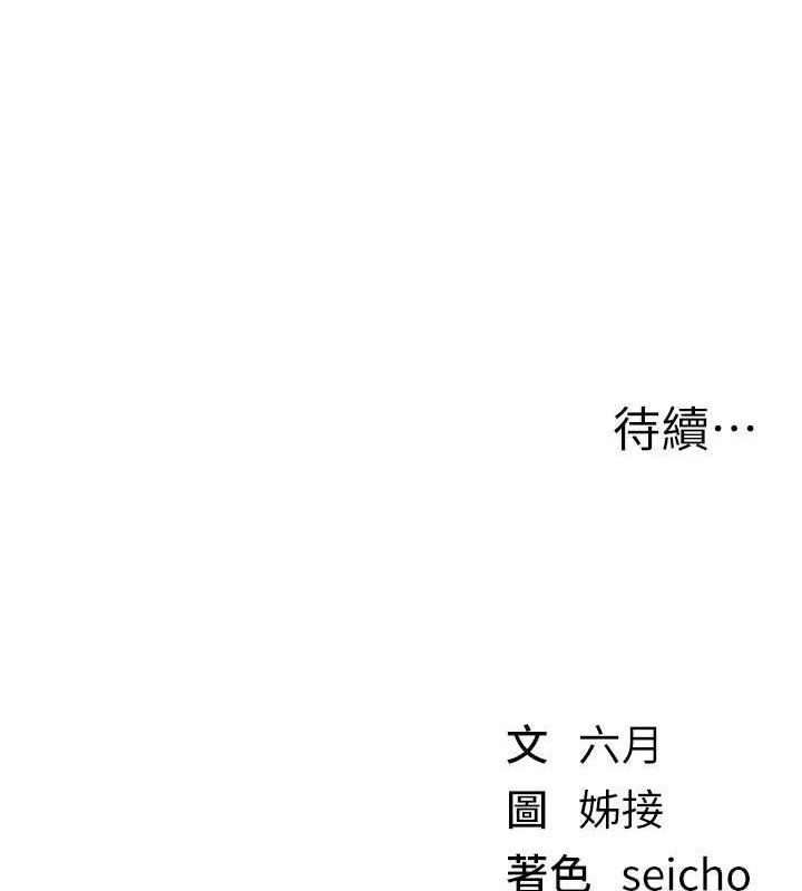 《BeautifulDays》漫画 第50話-#陳寶拉#好身材#保守女#內射