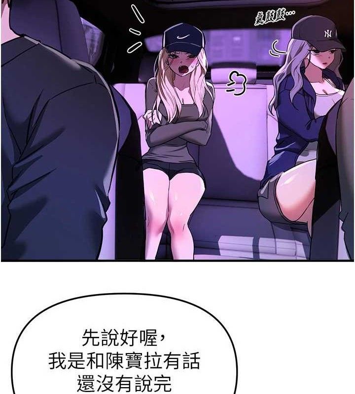 《BeautifulDays》漫画 第51話-妳的葛格要被我搶走囉