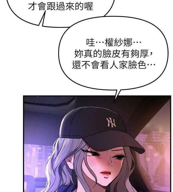 《BeautifulDays》漫画 第51話-妳的葛格要被我搶走囉