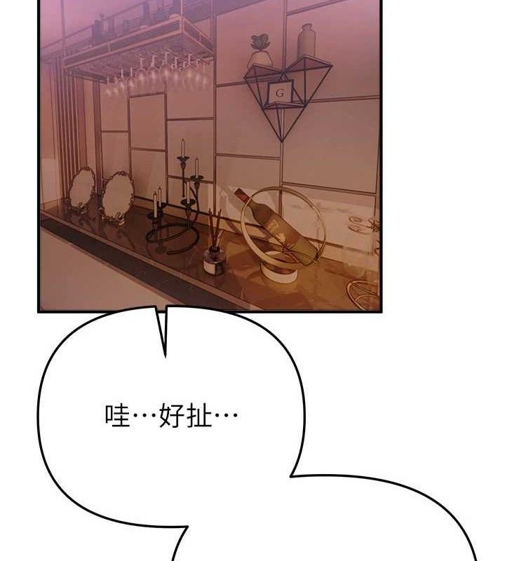 《BeautifulDays》漫画 第51話-妳的葛格要被我搶走囉