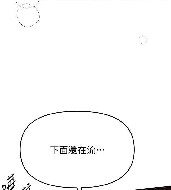 《BeautifulDays》漫画 第51話-妳的葛格要被我搶走囉