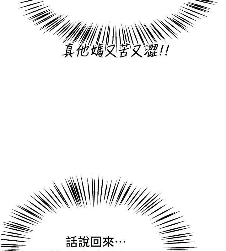 《BeautifulDays》漫画 第51話-妳的葛格要被我搶走囉