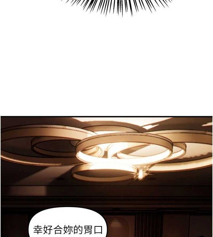 《BeautifulDays》漫画 第51話-妳的葛格要被我搶走囉