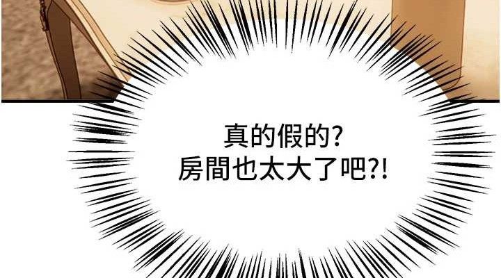 《BeautifulDays》漫画 第51話-妳的葛格要被我搶走囉